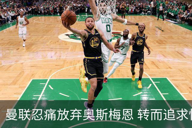 曼联忍痛放弃奥斯梅恩 转而追求性价比高的马特塔